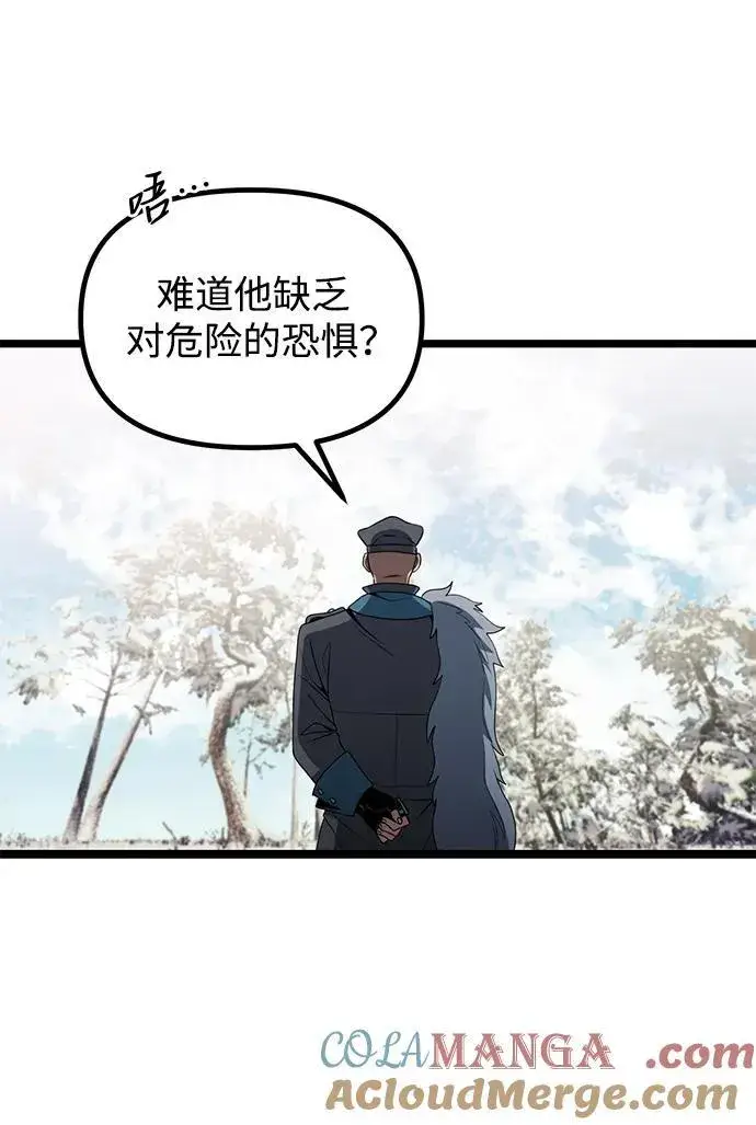 漫画《身患绝症的天才黑暗骑士》第38话第82张图