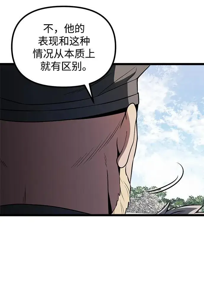 漫画《身患绝症的天才黑暗骑士》第38话第83张图