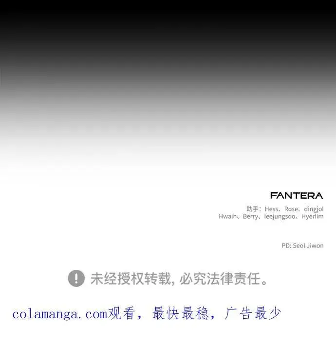 漫画《身患绝症的天才黑暗骑士》第38话第89张图