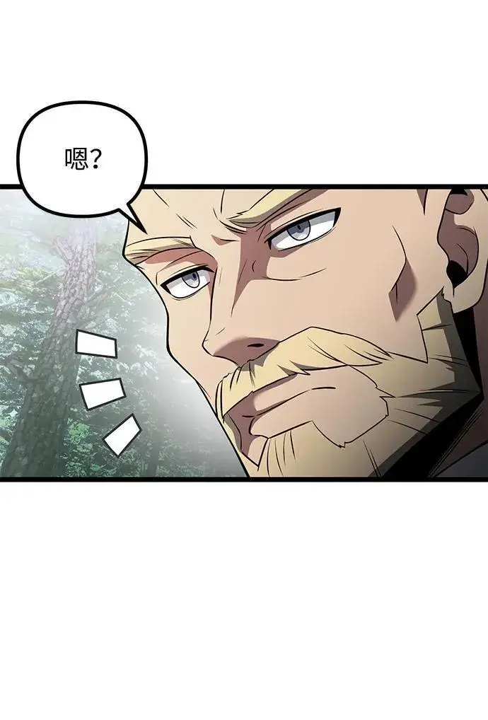 漫画《身患绝症的天才黑暗骑士》第38话第9张图