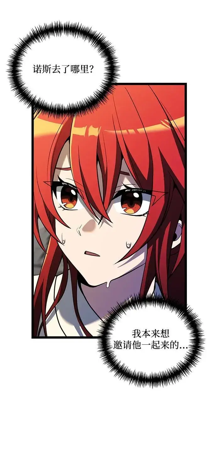 漫画《身患绝症的天才黑暗骑士》第39话第11张图