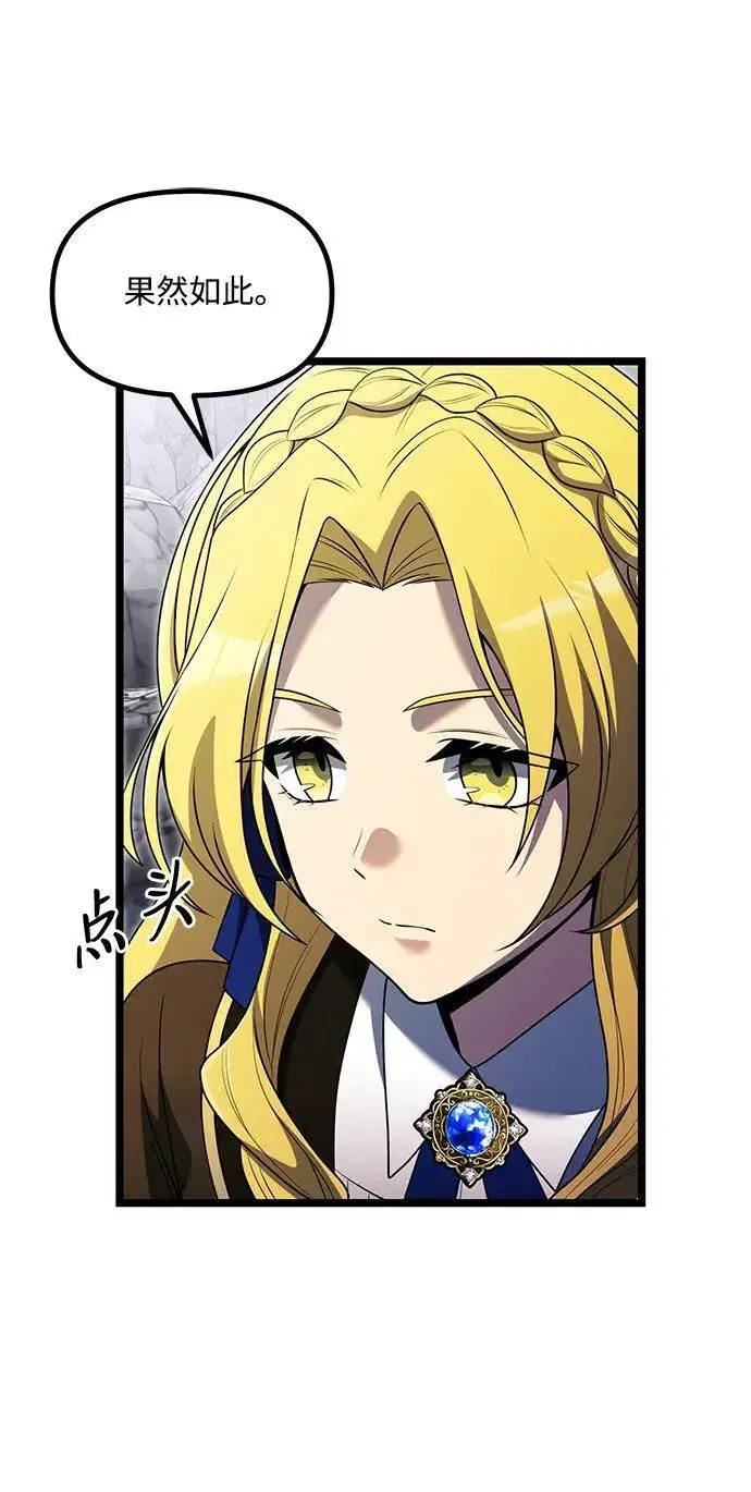漫画《身患绝症的天才黑暗骑士》第39话第15张图