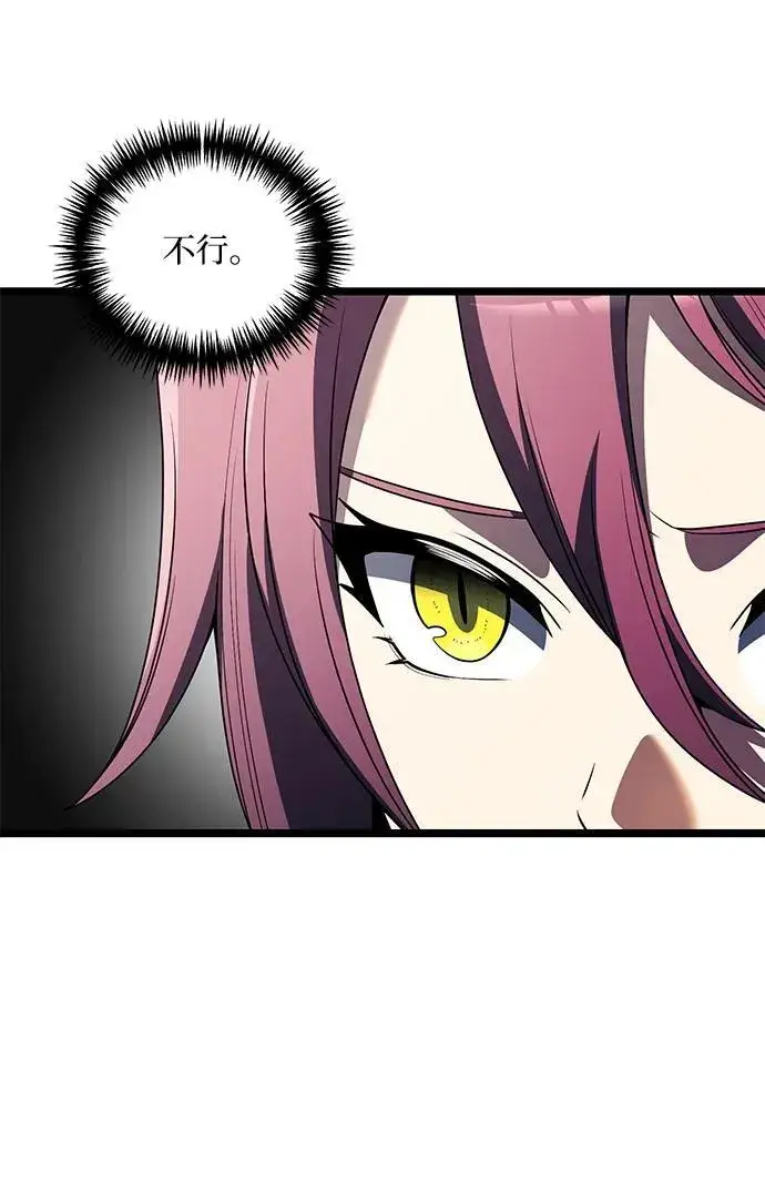 漫画《身患绝症的天才黑暗骑士》第39话第18张图
