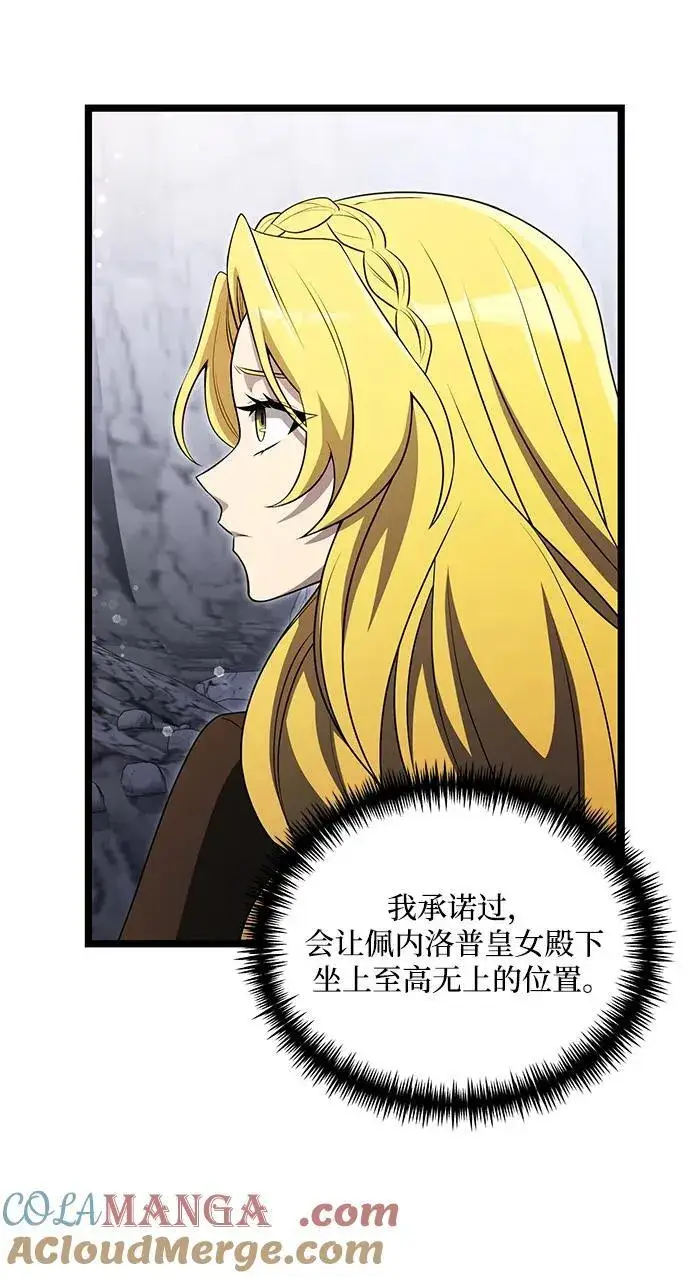 漫画《身患绝症的天才黑暗骑士》第39话第19张图