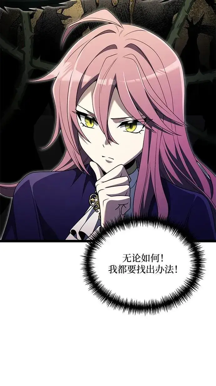 漫画《身患绝症的天才黑暗骑士》第39话第21张图