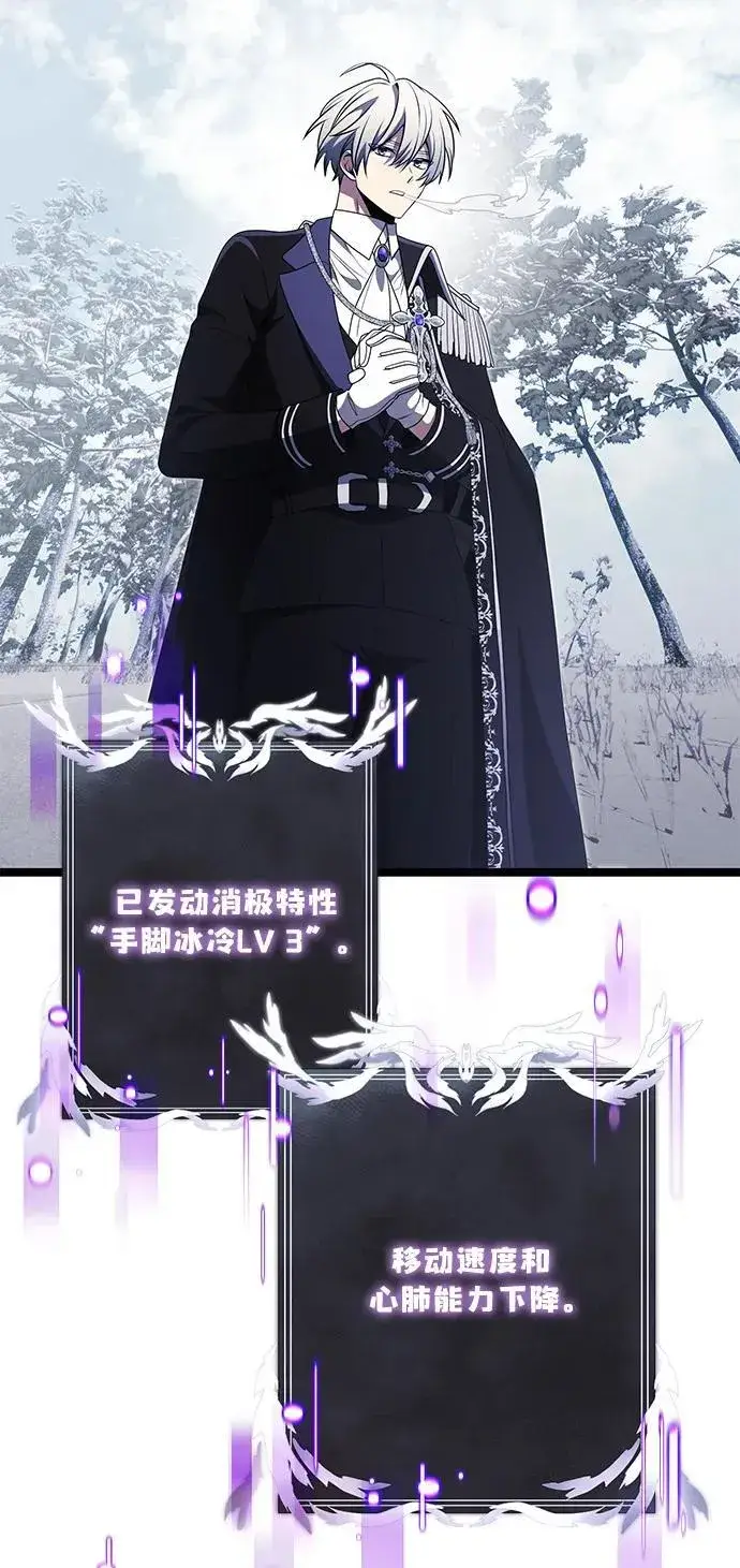 漫画《身患绝症的天才黑暗骑士》第39话第30张图