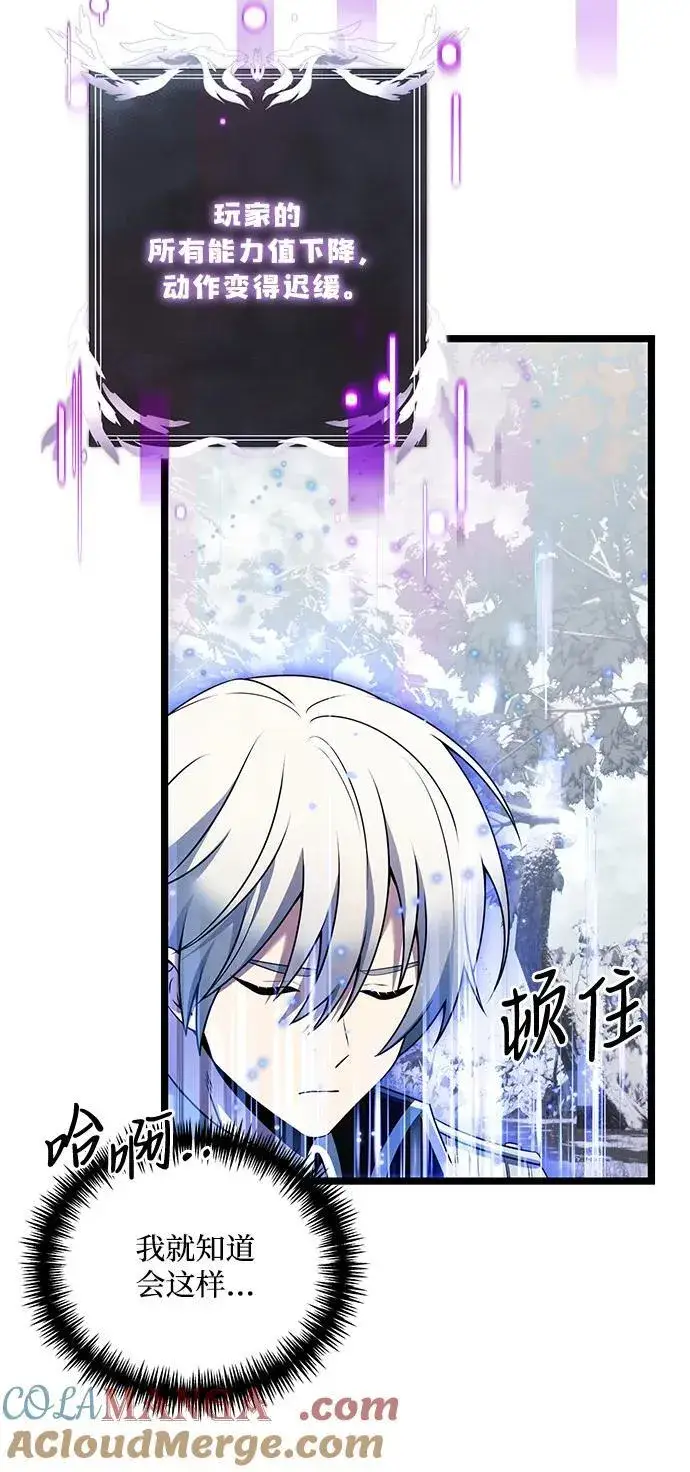 漫画《身患绝症的天才黑暗骑士》第39话第31张图