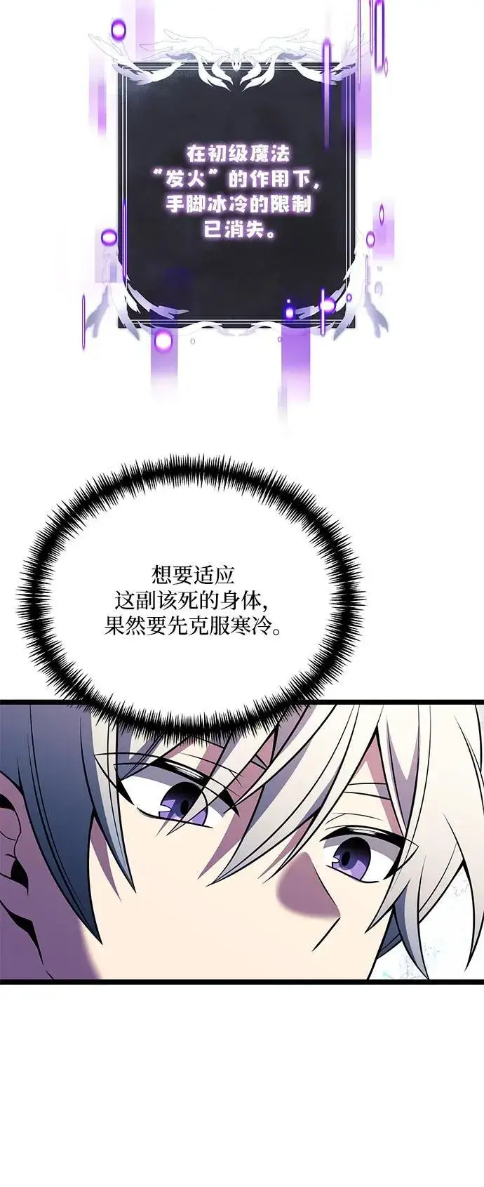 漫画《身患绝症的天才黑暗骑士》第39话第35张图