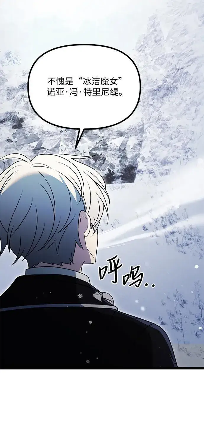 漫画《身患绝症的天才黑暗骑士》第39话第39张图