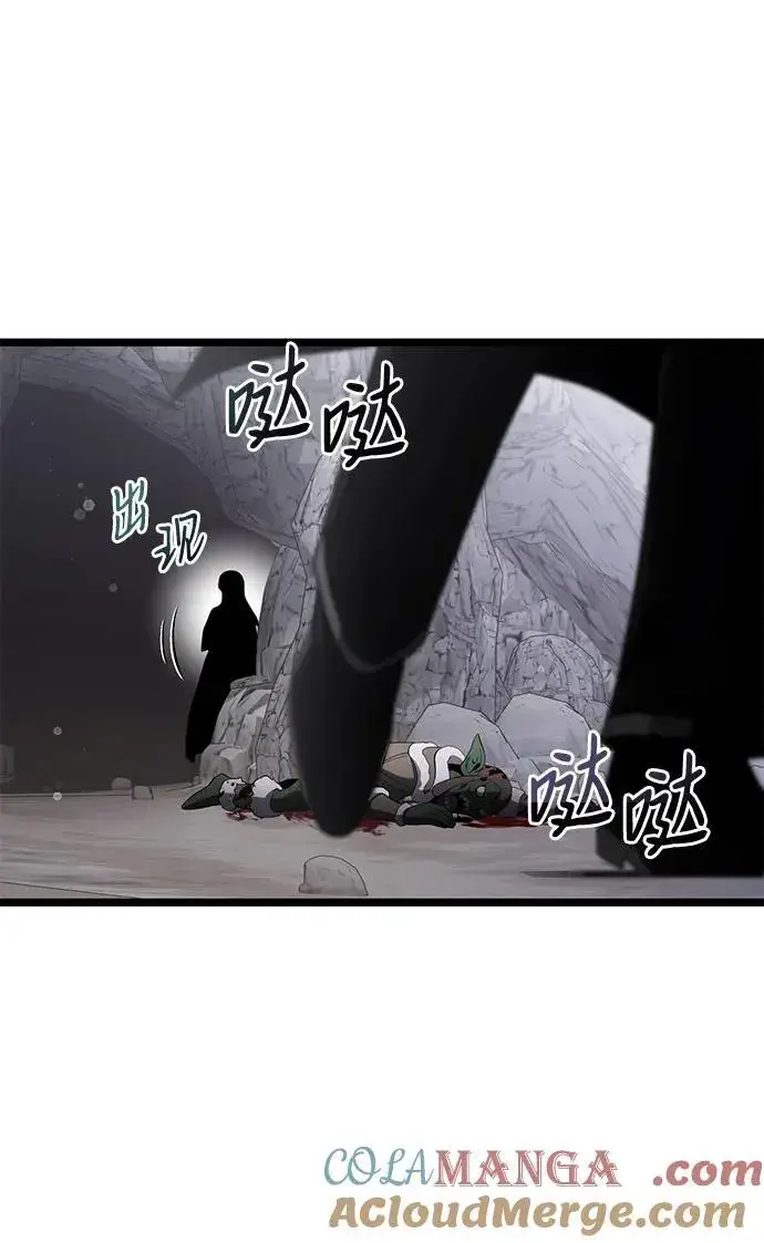 漫画《身患绝症的天才黑暗骑士》第39话第4张图