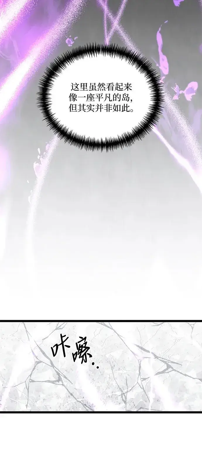 漫画《身患绝症的天才黑暗骑士》第39话第44张图