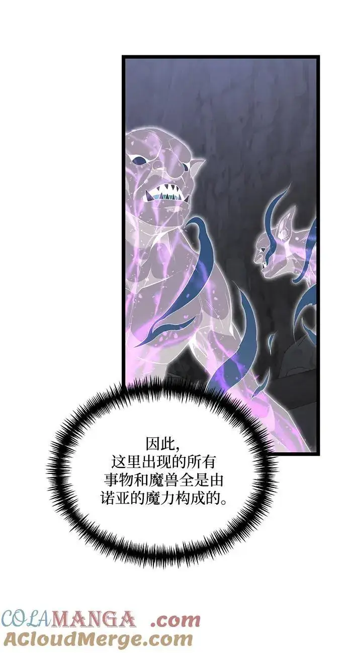 漫画《身患绝症的天才黑暗骑士》第39话第46张图