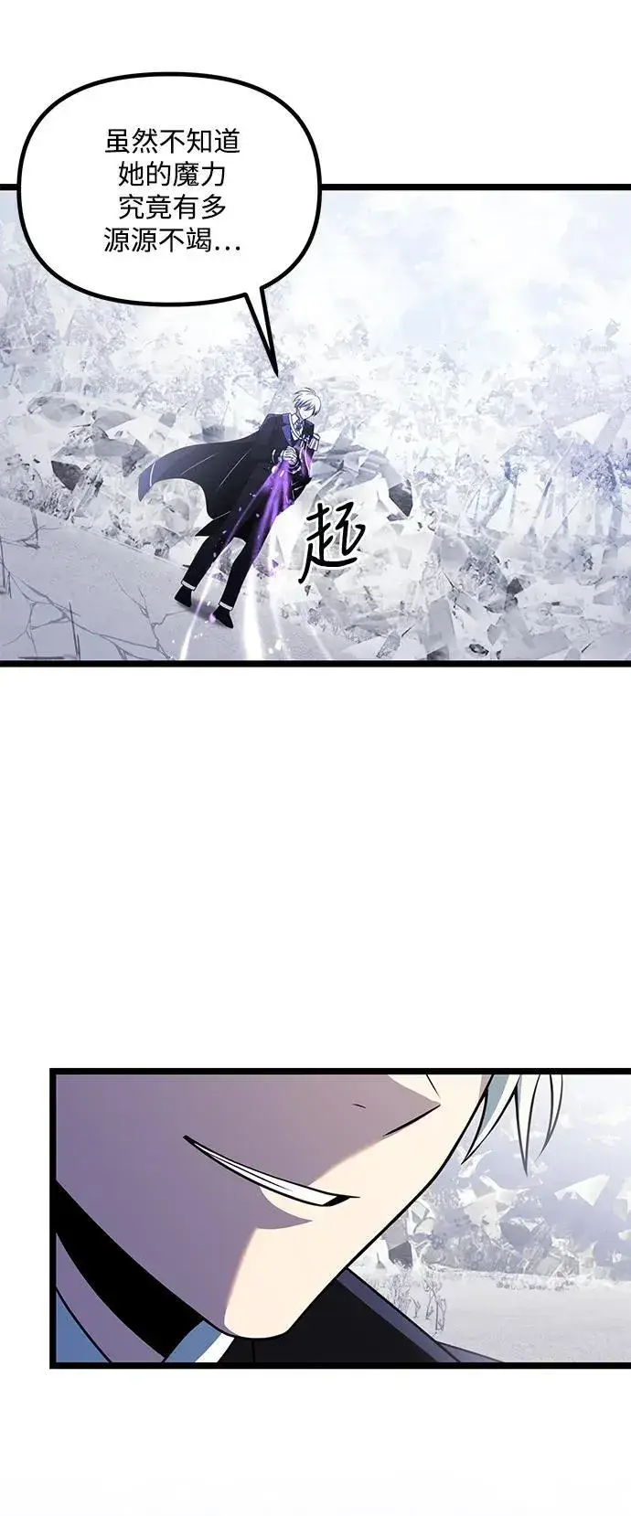 漫画《身患绝症的天才黑暗骑士》第39话第47张图