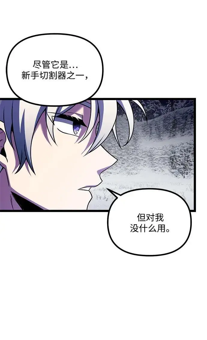 漫画《身患绝症的天才黑暗骑士》第39话第54张图