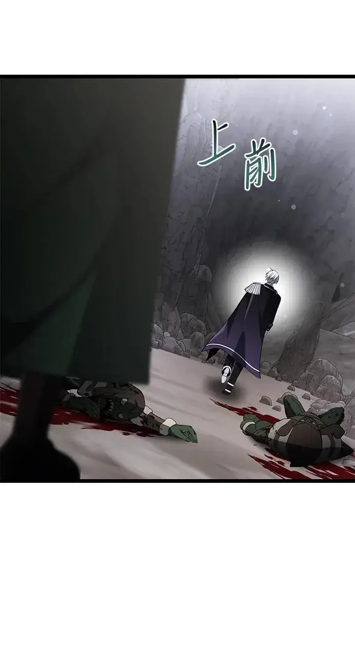 漫画《身患绝症的天才黑暗骑士》第39话第6张图