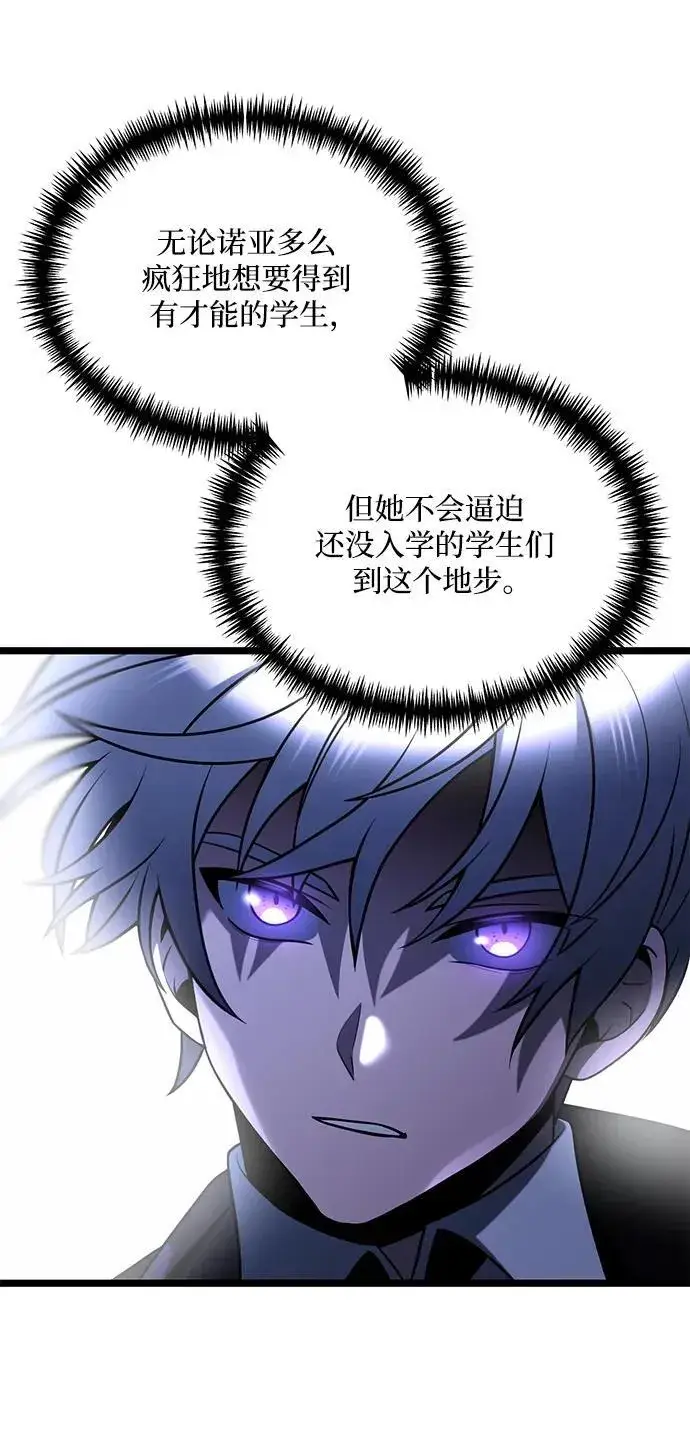 漫画《身患绝症的天才黑暗骑士》第39话第62张图