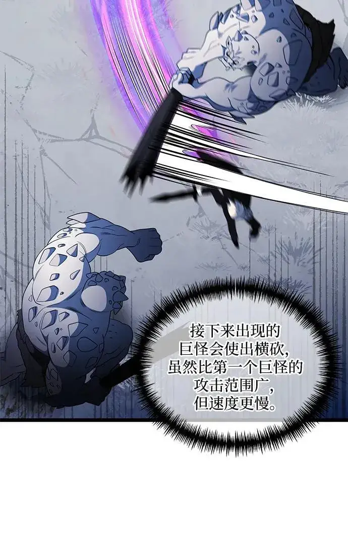 漫画《身患绝症的天才黑暗骑士》第39话第68张图