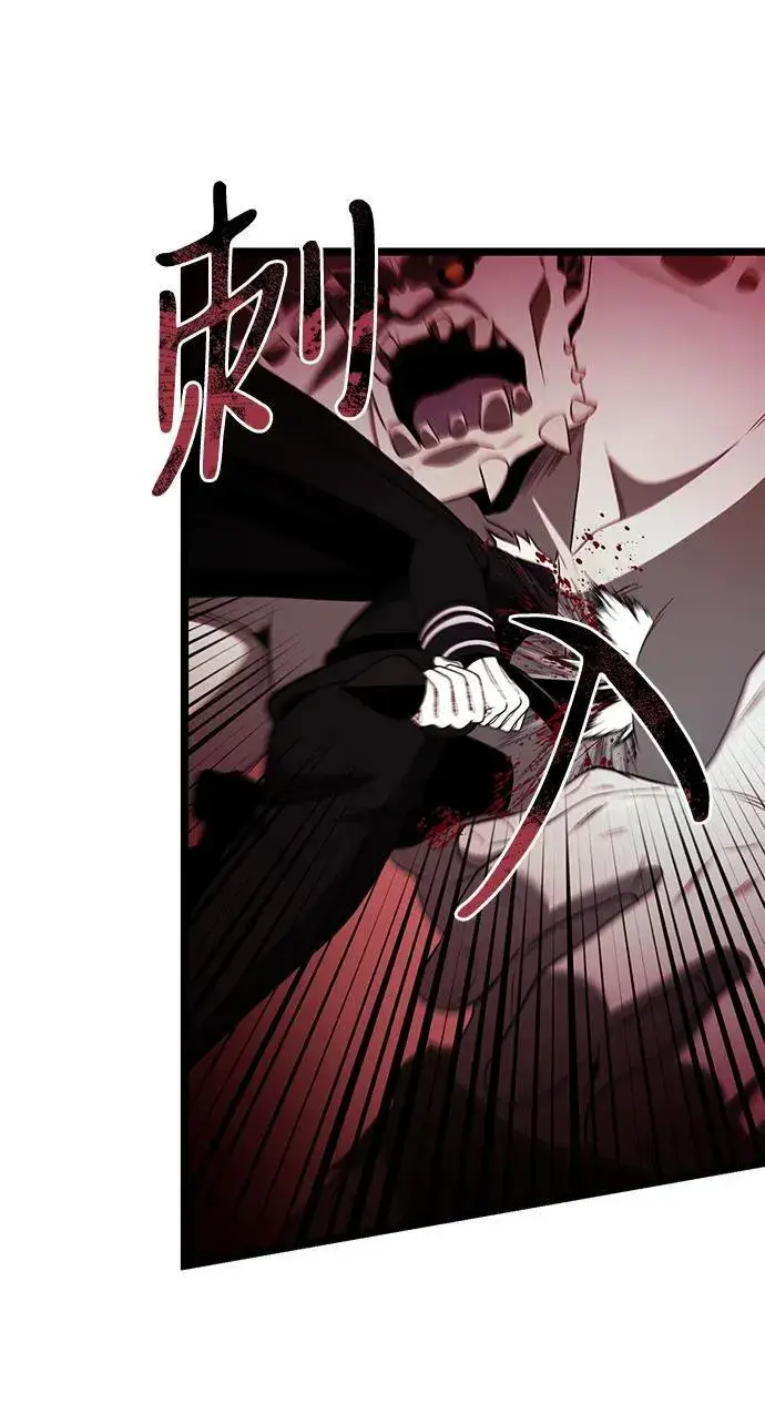 漫画《身患绝症的天才黑暗骑士》第39话第75张图