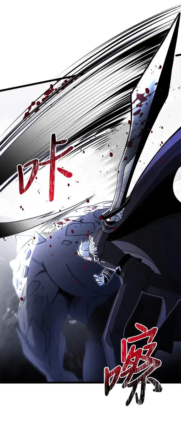 漫画《身患绝症的天才黑暗骑士》第39话第77张图