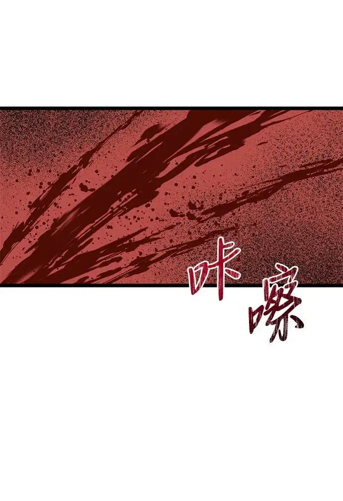 漫画《身患绝症的天才黑暗骑士》第39话第8张图