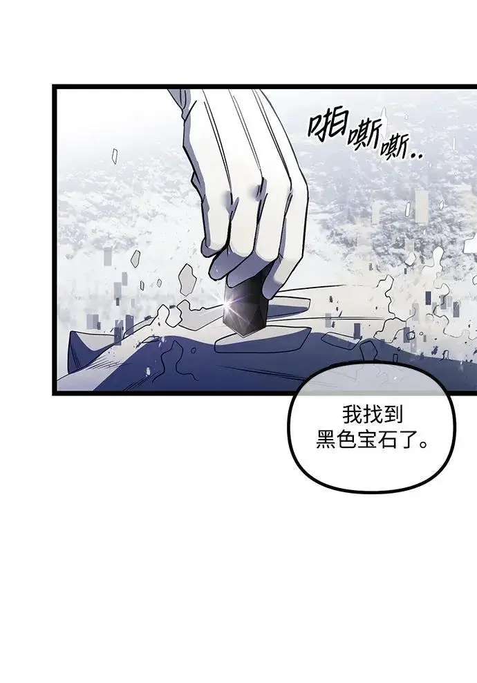 漫画《身患绝症的天才黑暗骑士》第39话第81张图