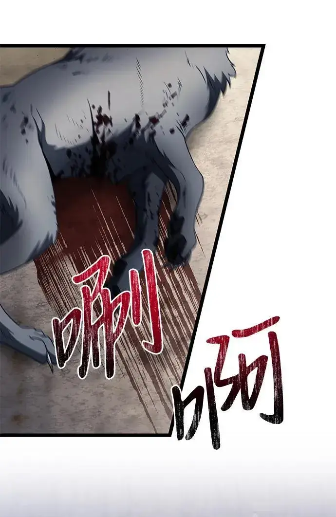 漫画《身患绝症的天才黑暗骑士》第39话第9张图