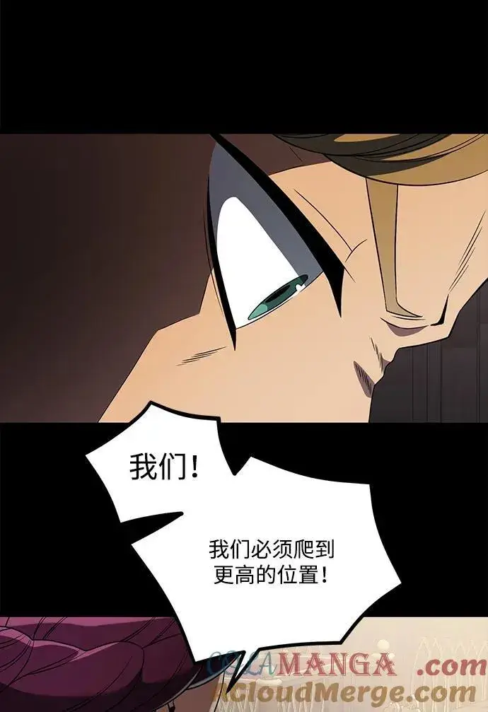 漫画《身患绝症的天才黑暗骑士》第40话第10张图