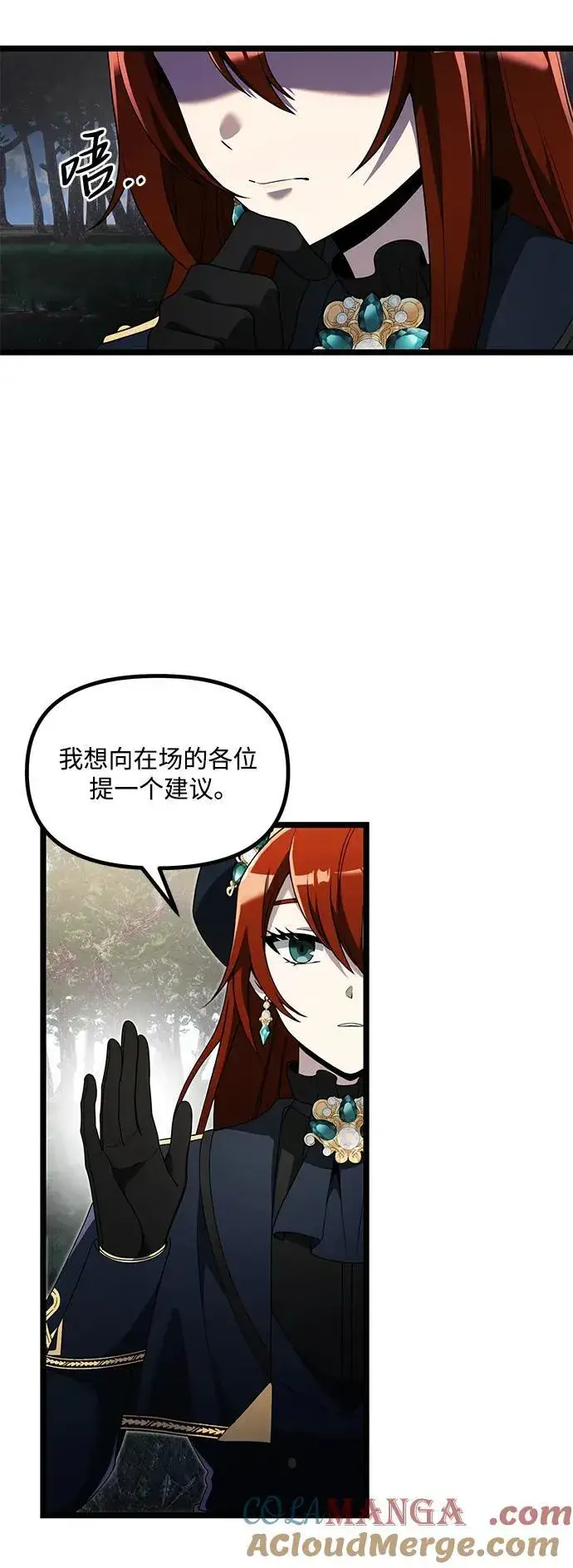 漫画《身患绝症的天才黑暗骑士》第40话第16张图