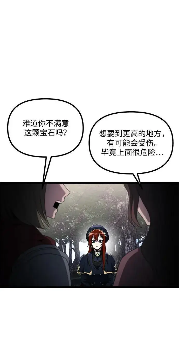 漫画《身患绝症的天才黑暗骑士》第40话第18张图