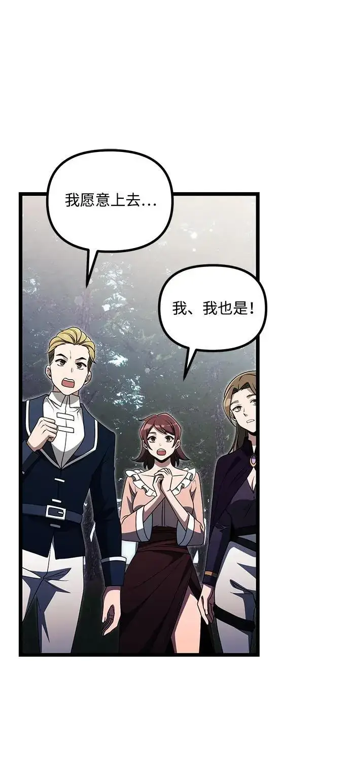 漫画《身患绝症的天才黑暗骑士》第40话第20张图