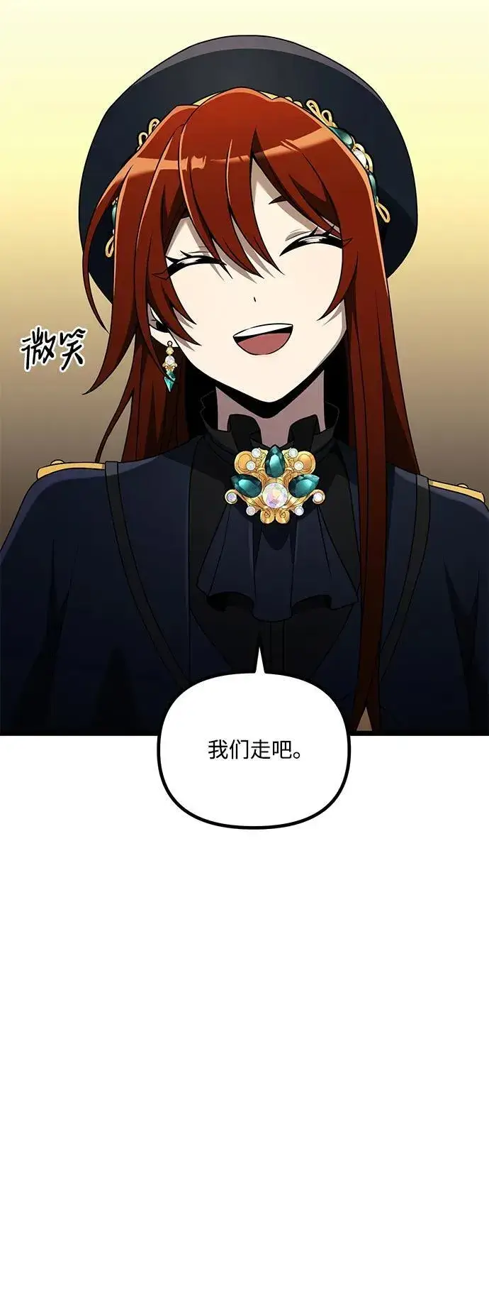 漫画《身患绝症的天才黑暗骑士》第40话第23张图