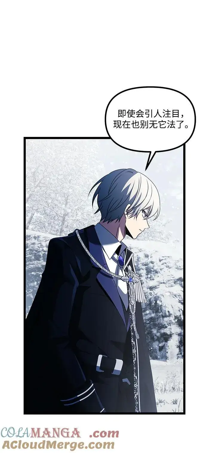 漫画《身患绝症的天才黑暗骑士》第40话第28张图