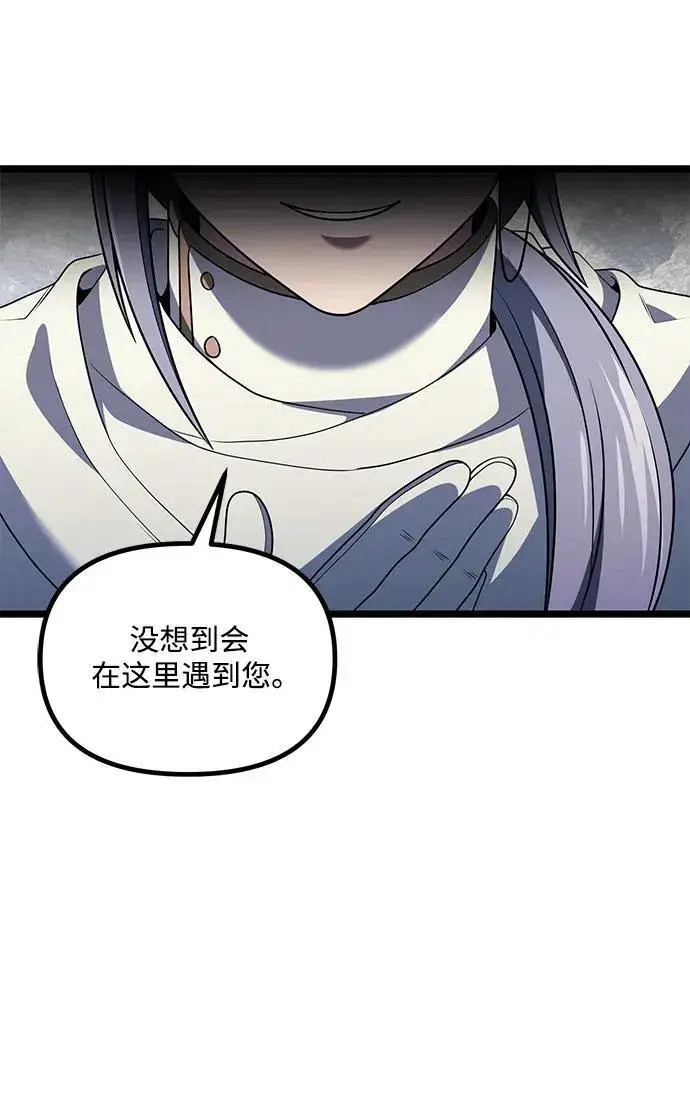 漫画《身患绝症的天才黑暗骑士》第40话第32张图