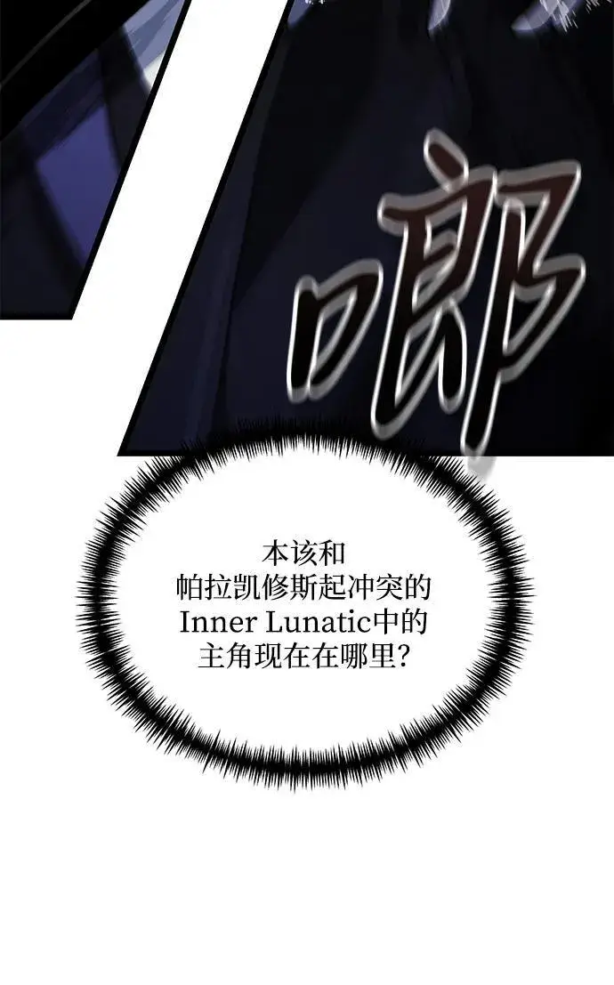 漫画《身患绝症的天才黑暗骑士》第40话第45张图