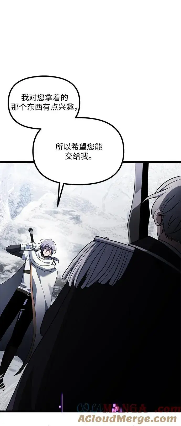 漫画《身患绝症的天才黑暗骑士》第40话第46张图