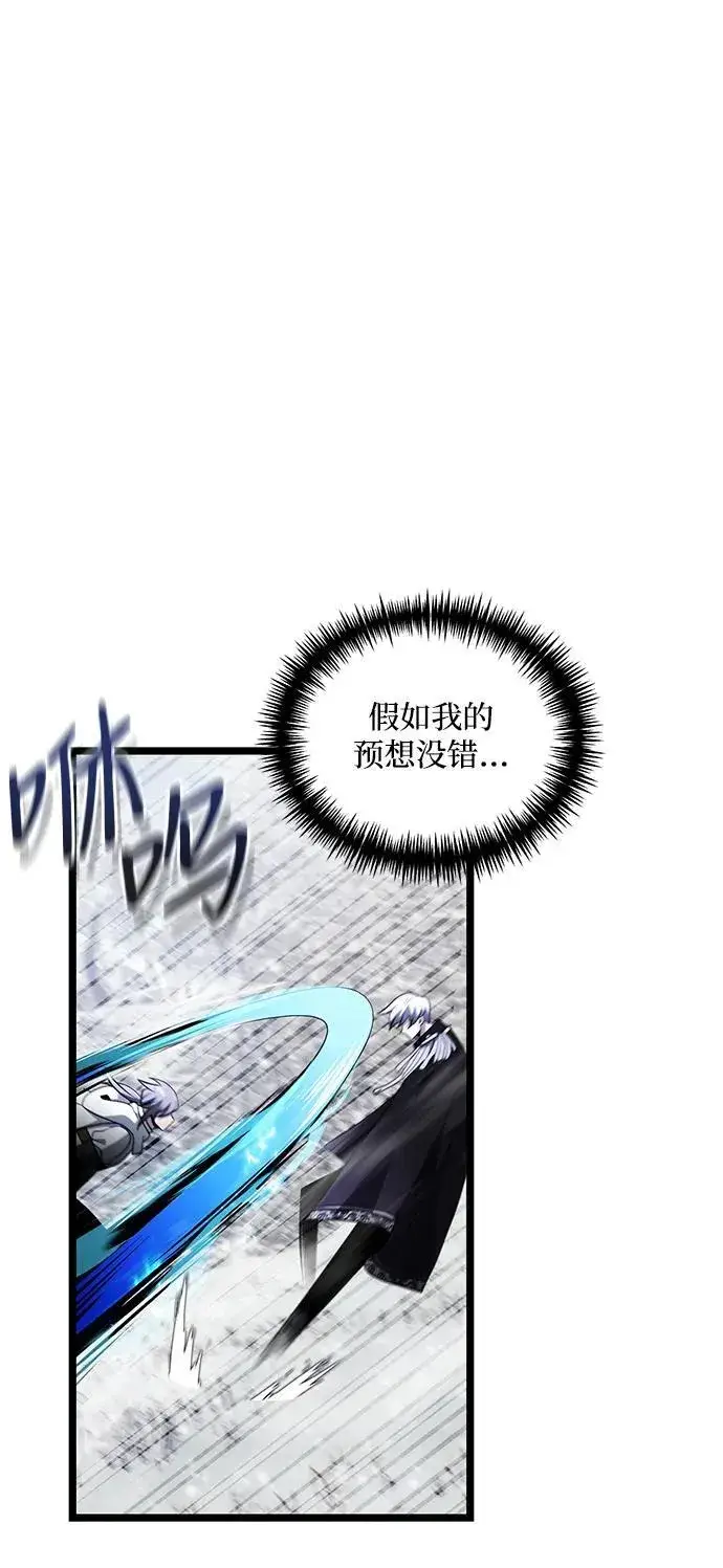 漫画《身患绝症的天才黑暗骑士》第40话第48张图