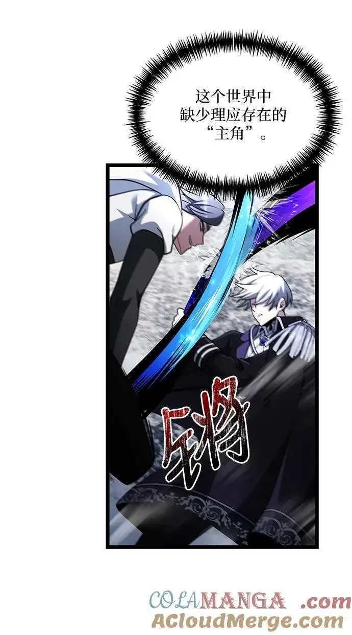 漫画《身患绝症的天才黑暗骑士》第40话第49张图