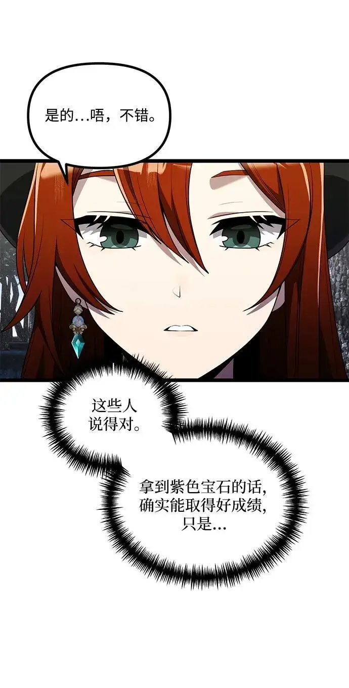 漫画《身患绝症的天才黑暗骑士》第40话第5张图