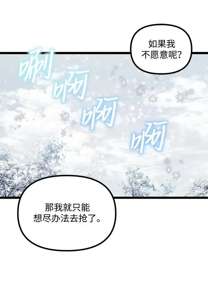 漫画《身患绝症的天才黑暗骑士》第40话第56张图