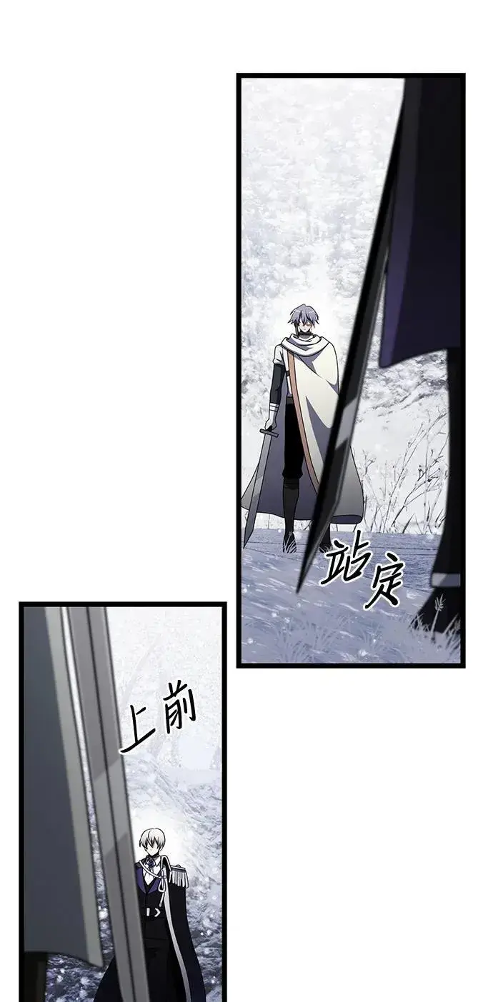 漫画《身患绝症的天才黑暗骑士》第40话第57张图