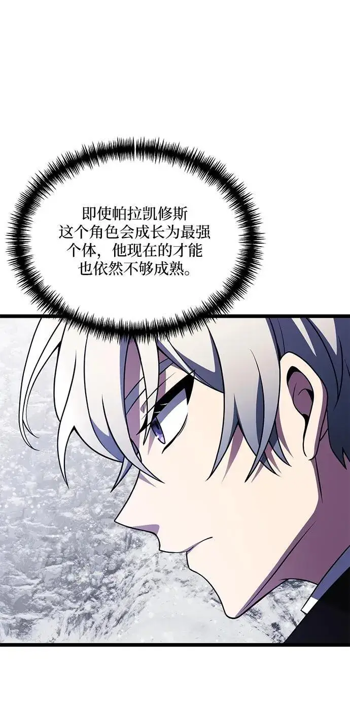漫画《身患绝症的天才黑暗骑士》第40话第59张图