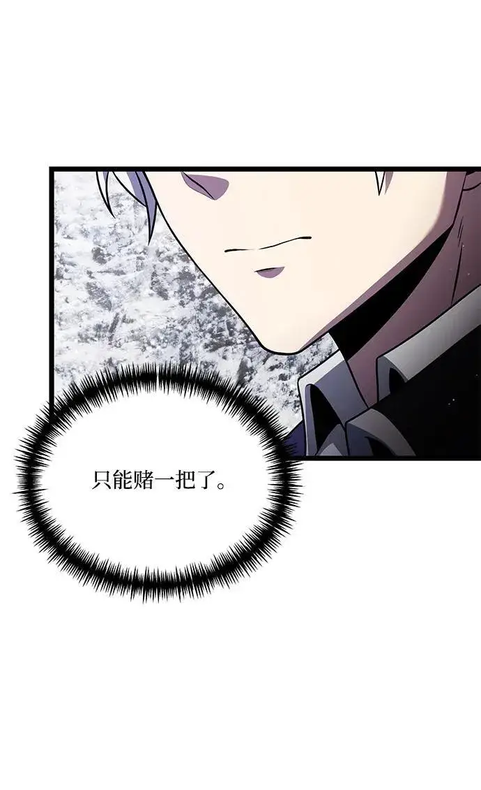 漫画《身患绝症的天才黑暗骑士》第40话第63张图