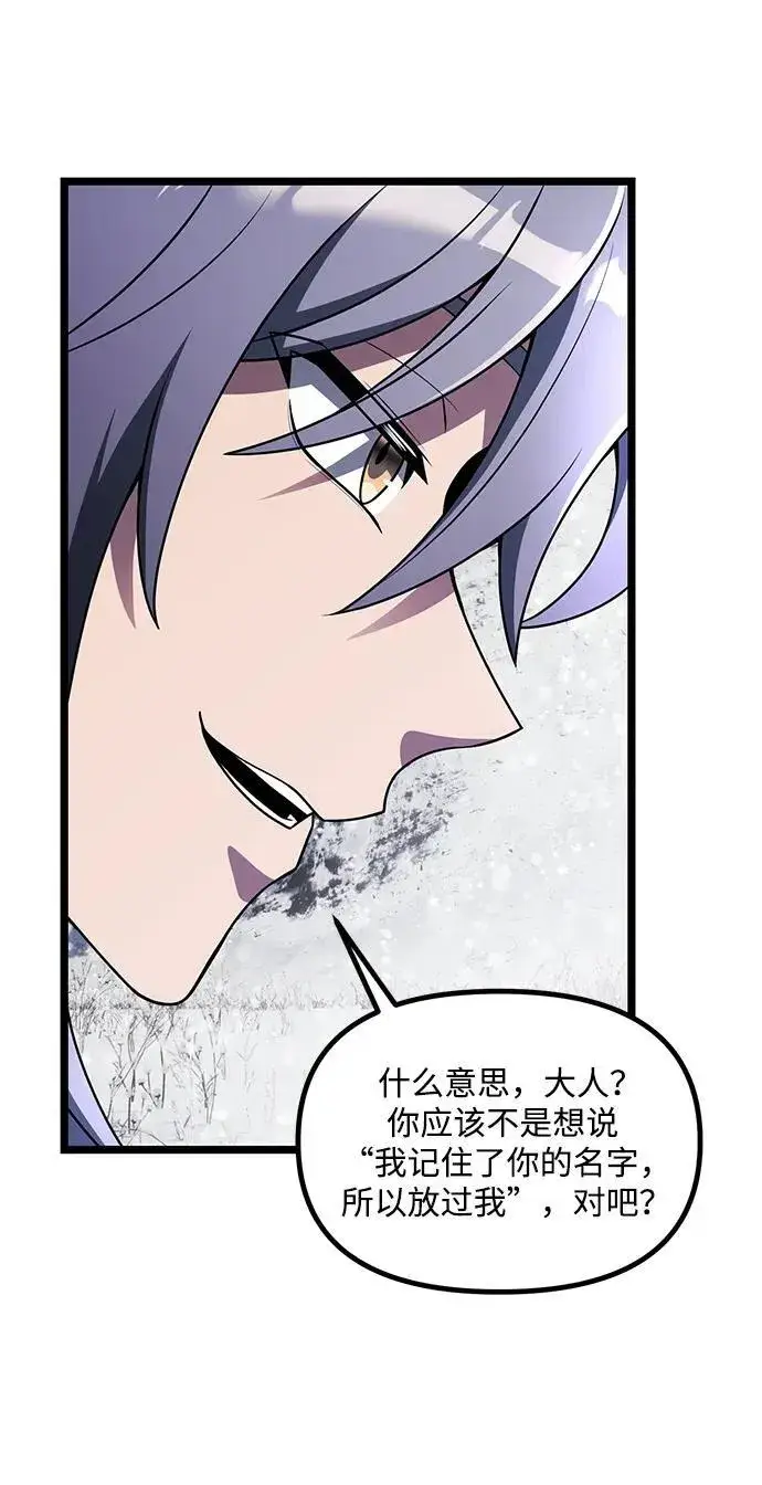 漫画《身患绝症的天才黑暗骑士》第40话第65张图