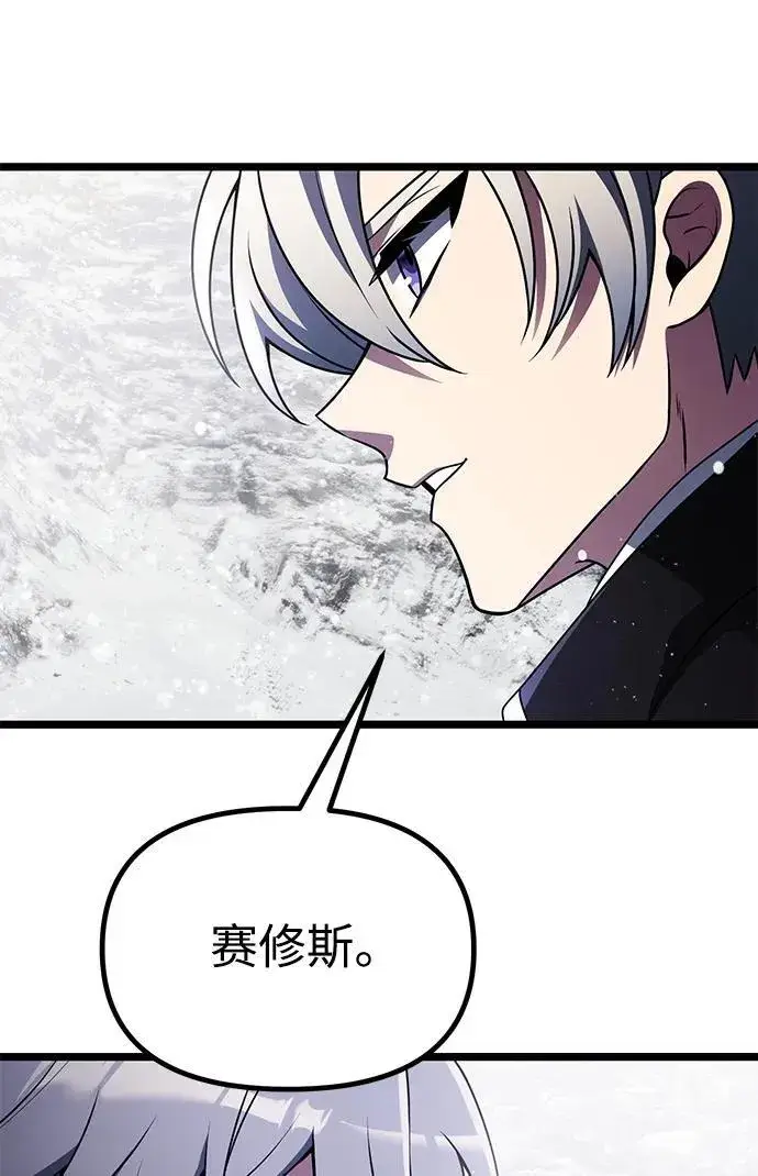 漫画《身患绝症的天才黑暗骑士》第40话第66张图