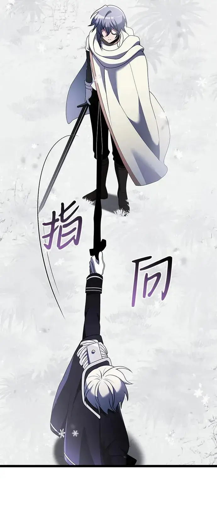 漫画《身患绝症的天才黑暗骑士》第40话第68张图