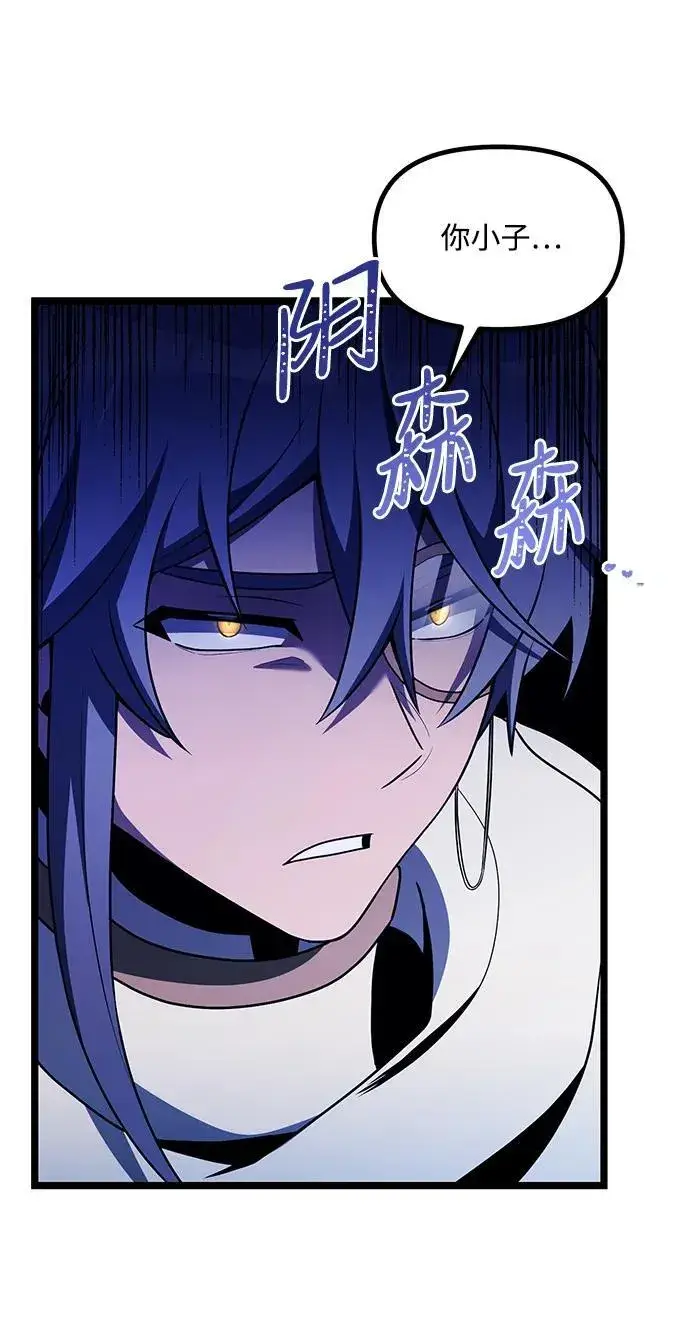 漫画《身患绝症的天才黑暗骑士》第40话第69张图