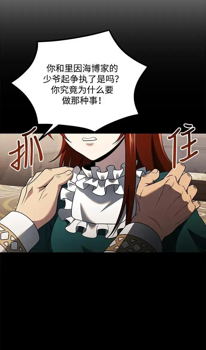 漫画《身患绝症的天才黑暗骑士》第40话第8张图