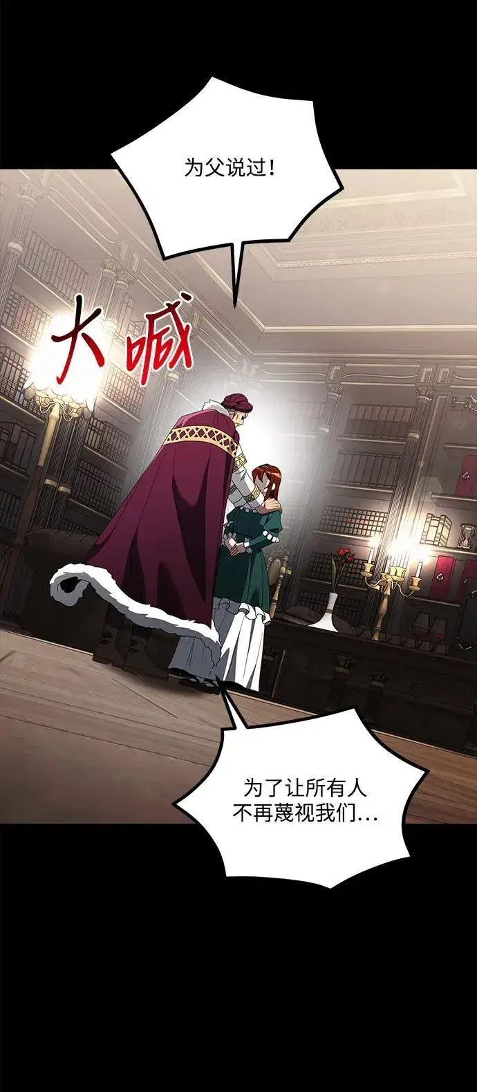 漫画《身患绝症的天才黑暗骑士》第40话第9张图