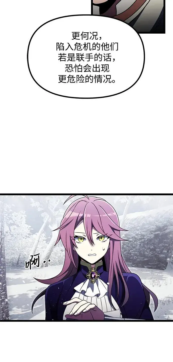 漫画《身患绝症的天才黑暗骑士》第41话第14张图