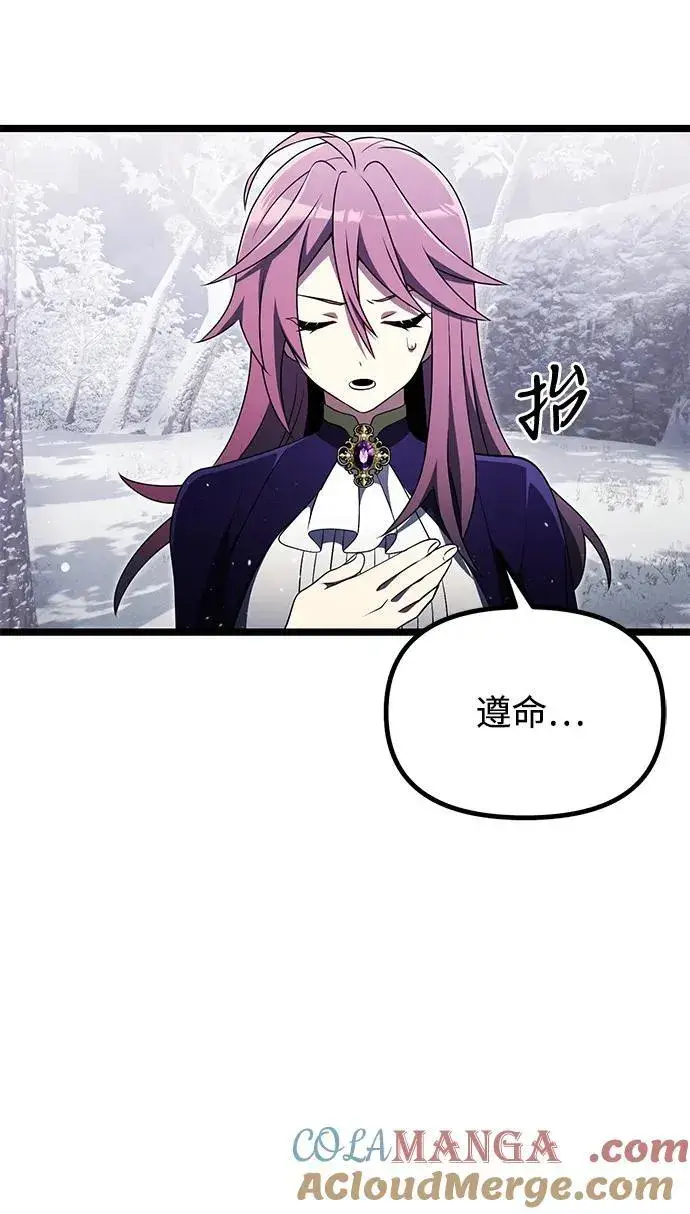 漫画《身患绝症的天才黑暗骑士》第41话第16张图